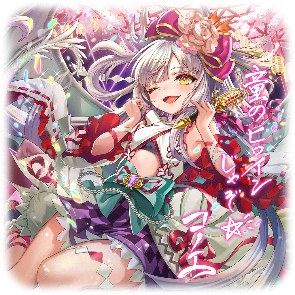 [浄階ヒロイン]コノエのキャラクター画像