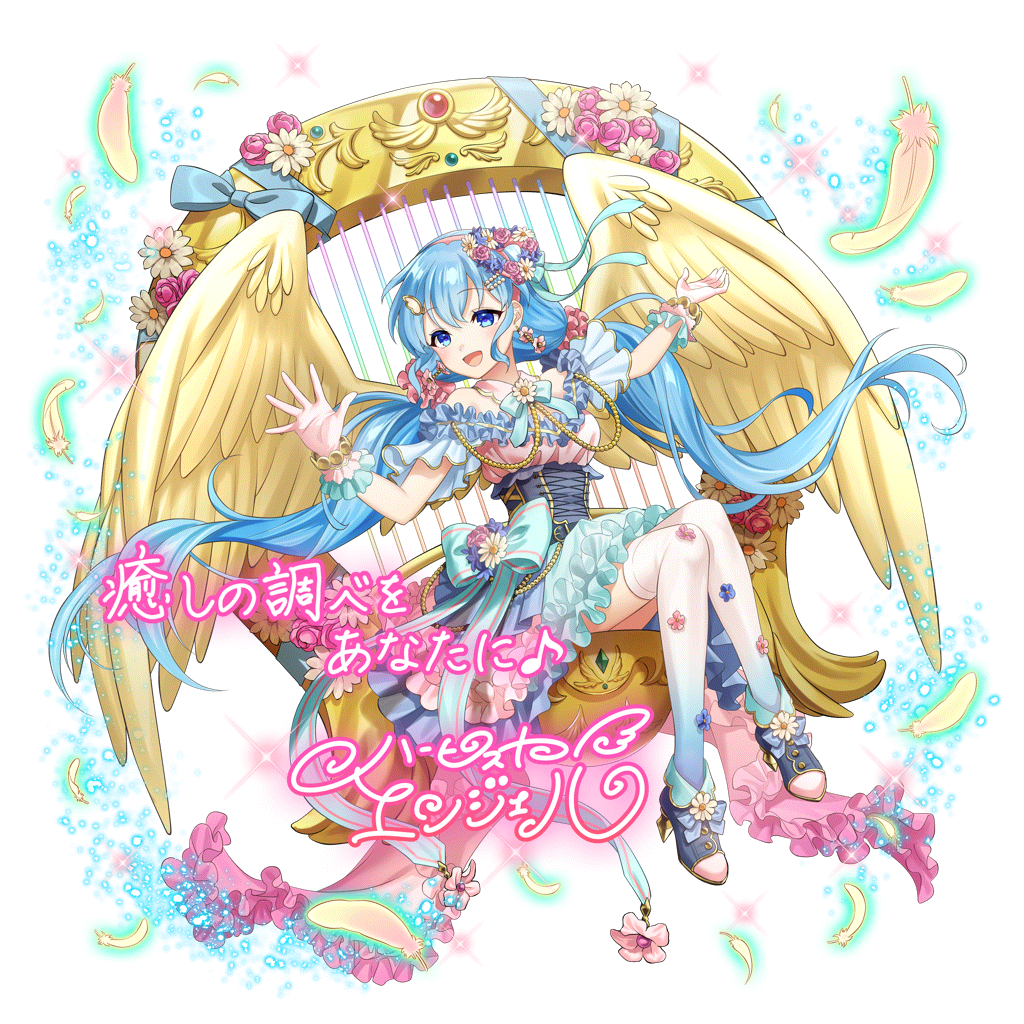 [煌く音]ハーピストエンジェルのキャラクター画像