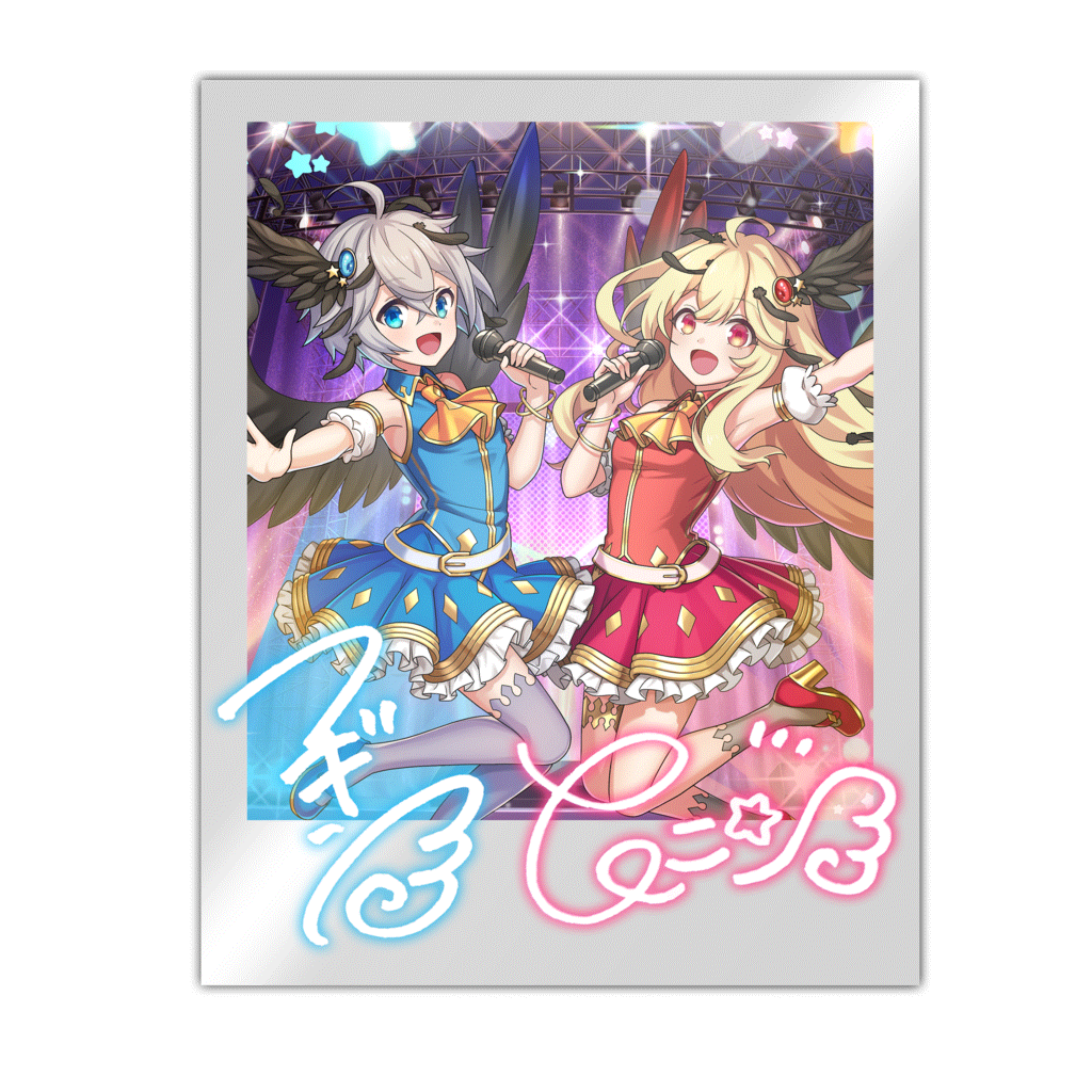 [愛よ届け]フギンとムニンのキャラクター画像