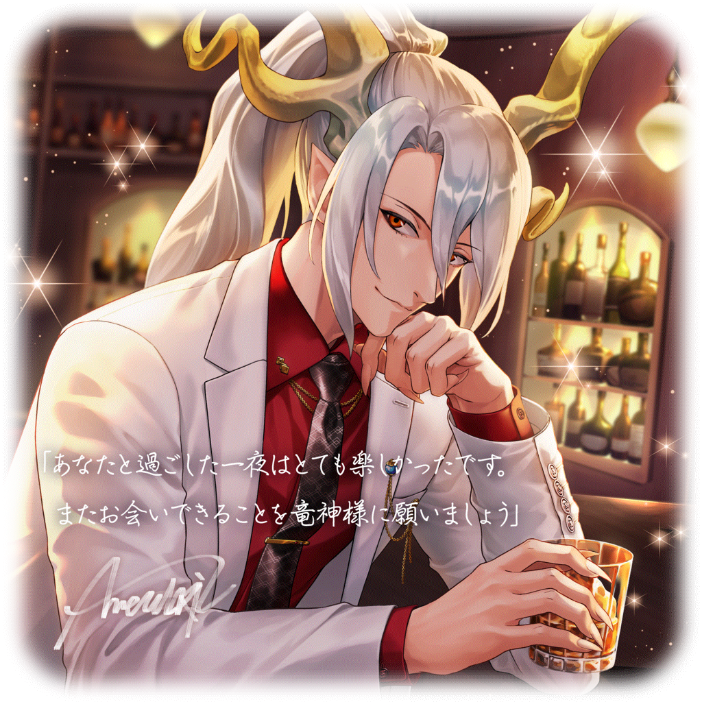 [一夜の邂逅]アルメンダリスのキャラクター画像
