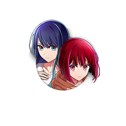 [競演]有馬かな＆黒川あかねの駒アイコン