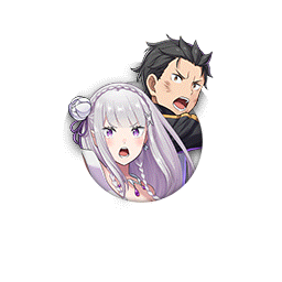 [奪還]エミリア＆スバル
